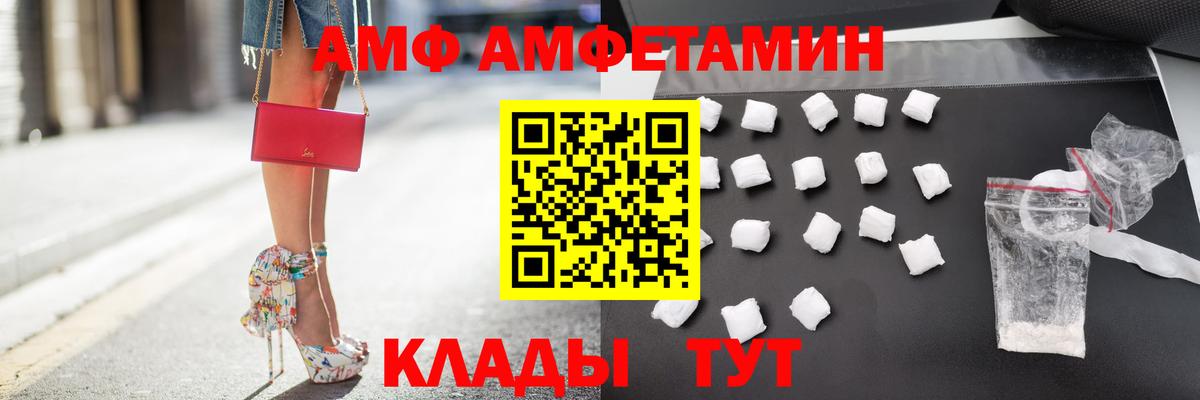 Брянск  Amphetamine  Вход с VPN  АМФ VHQ  Амфетамин 