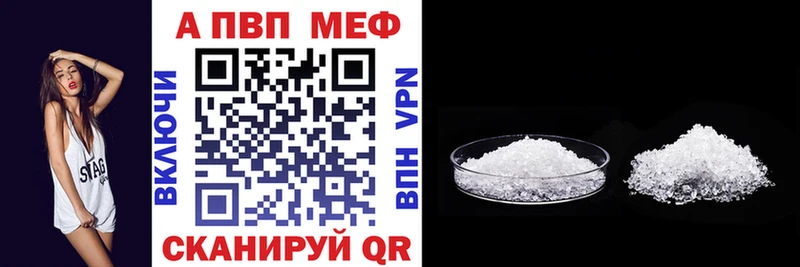 A-PVP кристаллы  Брянск 