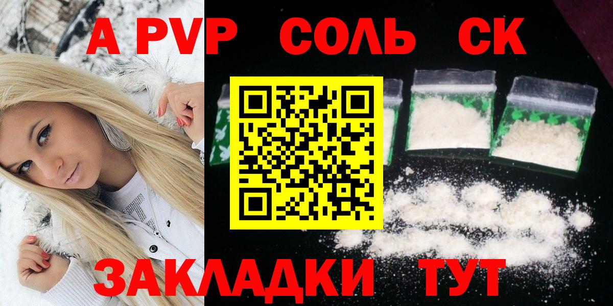 Alfa_PVP  Вход с VPN  Брянск  APVP Crystall  A PVP СК КРИС 