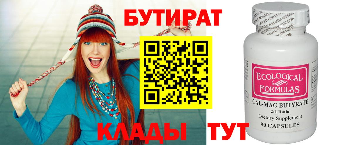 Брянск  Бутират оксана  Вход с VPN 