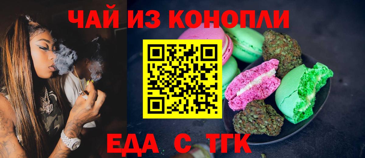 Брянск  Canna-Cookies марихуана  Вход с VPN 