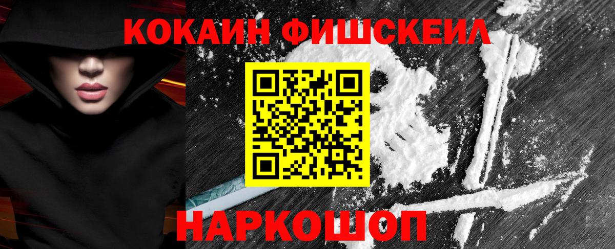 COCAIN 99% Брянск