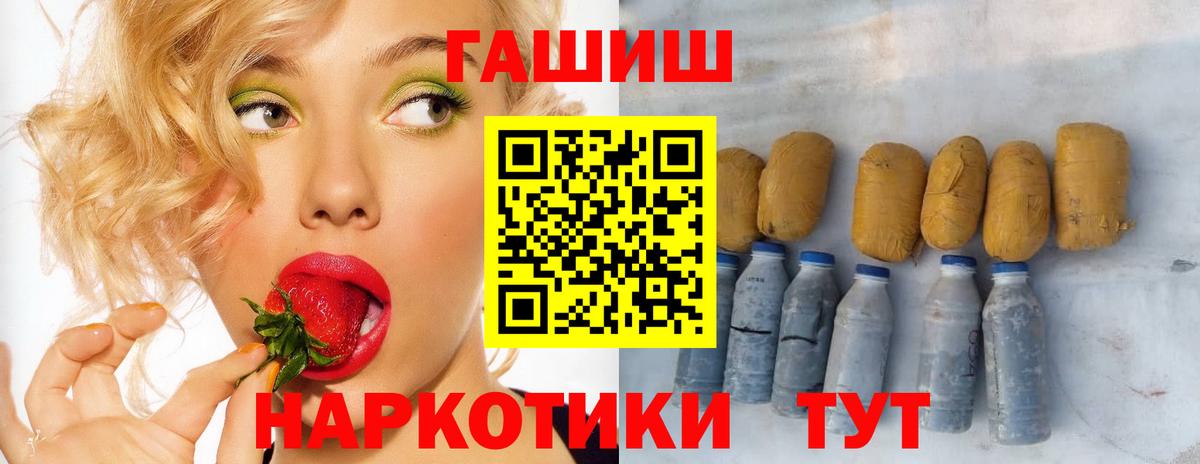 Гашиш Ice-O-Lator  Гашиш хэш  Вход с VPN  Брянск 