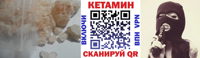 КЕТАМИН VHQ Брянск