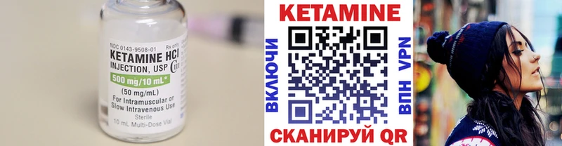 Кетамин ketamine  Брянск 