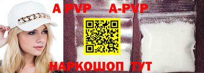 ALPHA PVP Бийск