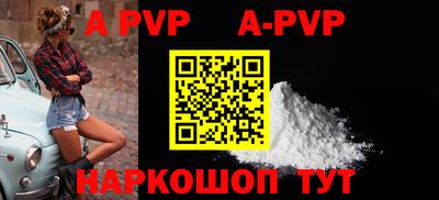 ALPHA PVP Бийск
