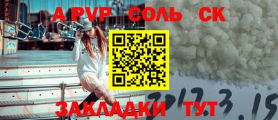 ALPHA PVP Бийск