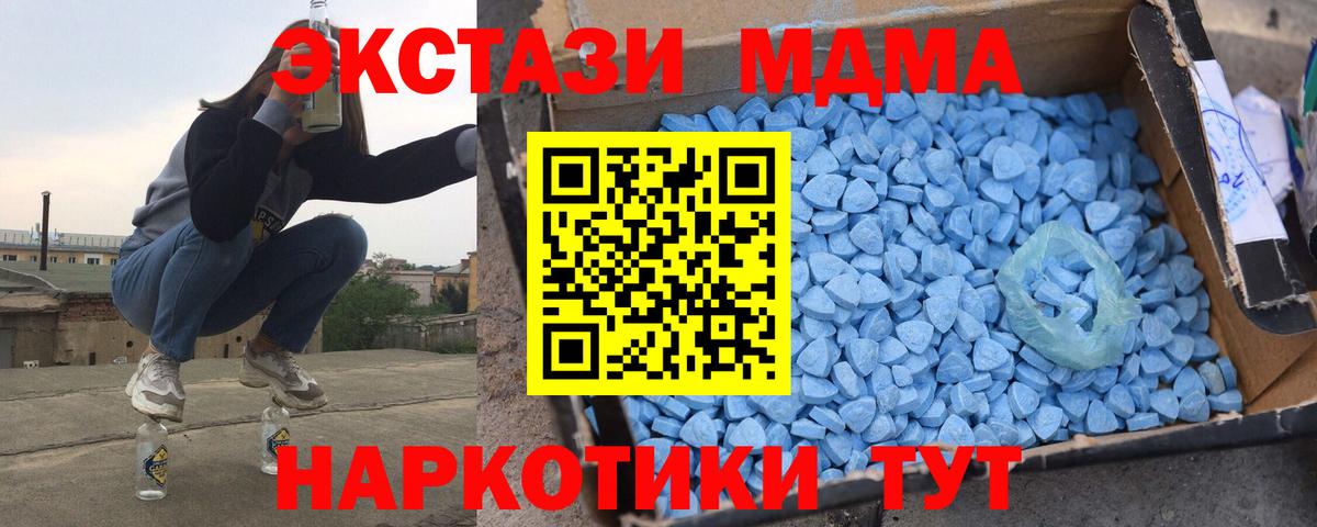 MDMA Molly Брянск