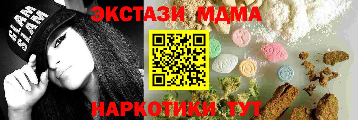 МДМА crystal  Вход с VPN  MDMA  Брянск  МДМА crystal 