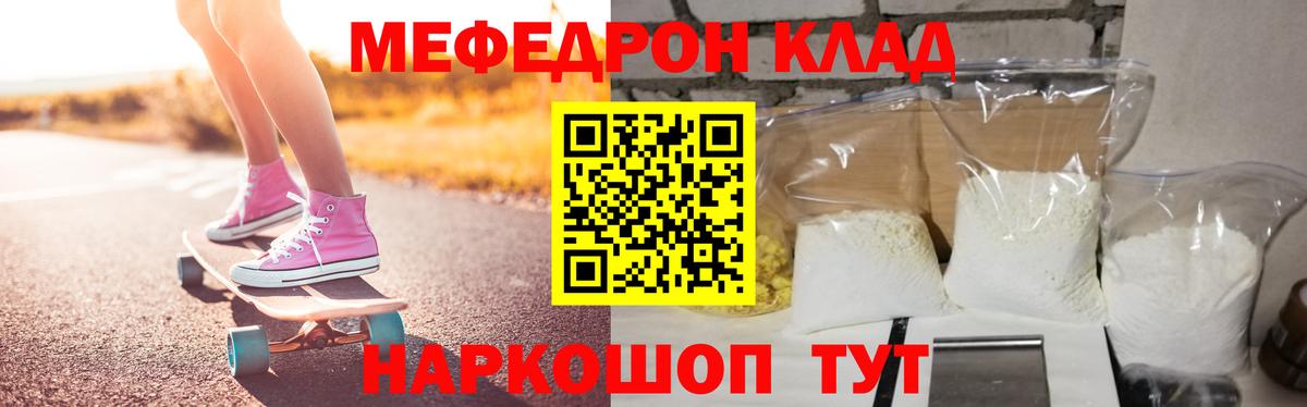 Брянск  Мефедрон мука  Мефедрон мука  Вход с VPN 