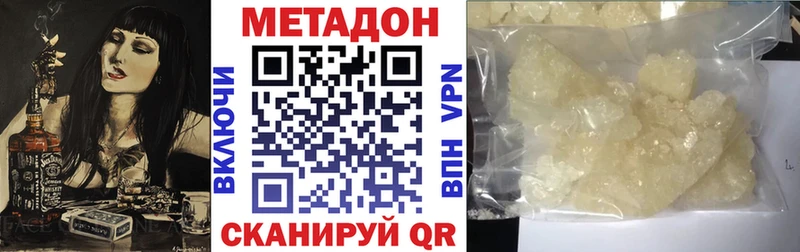 цены   Брянск  МЕТАДОН белоснежный 