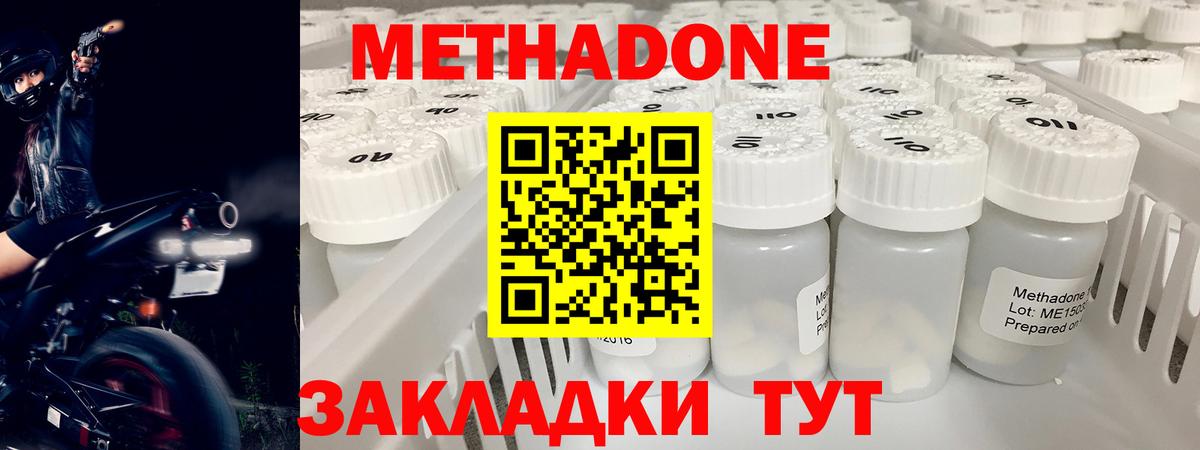 Брянск  МЕТАДОН methadone  Вход с VPN 