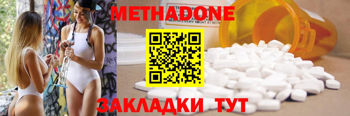 МЕТАДОН мёд Брянск