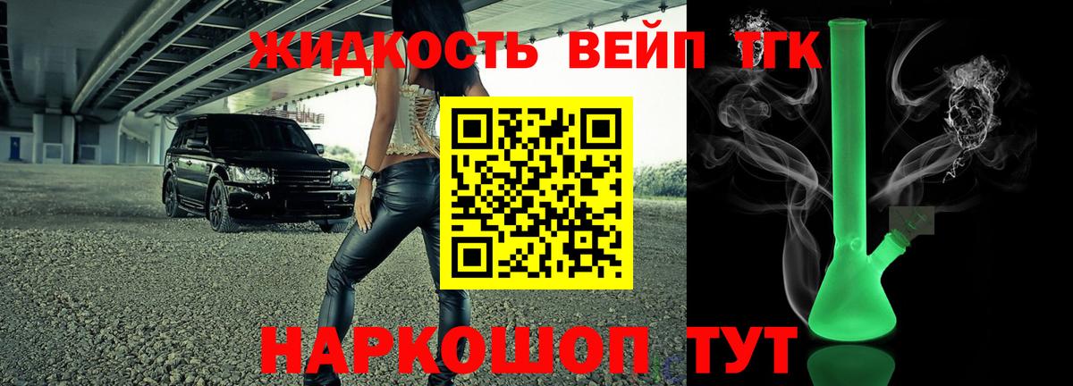 Дистиллят ТГК жижа Брянск