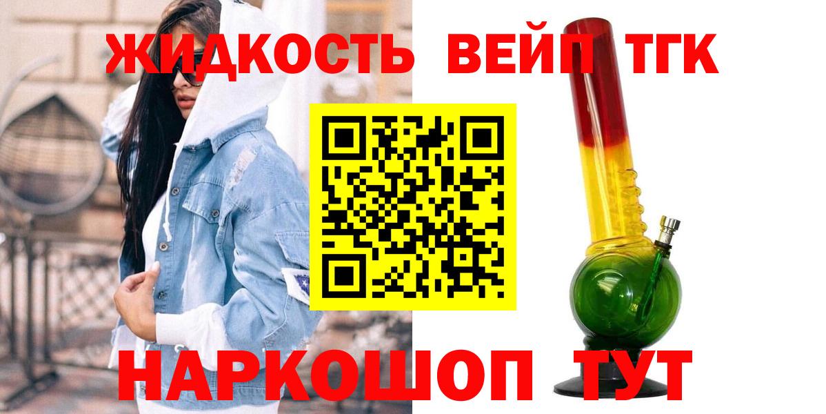 Брянск  Дистиллят ТГК THC oil  Вход с VPN 